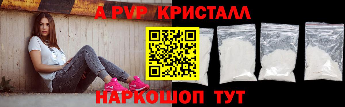 дарнет шоп  Вход с VPN  A PVP мука  A PVP мука  Alpha PVP  Глазов  А ПВП мука 