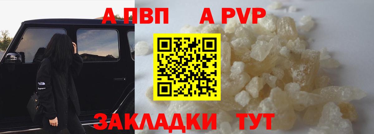 A-PVP СК Глазов