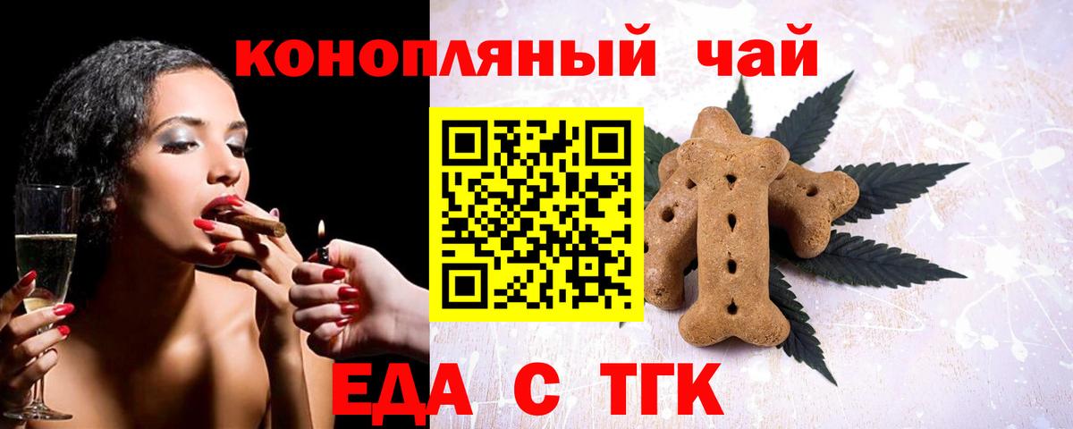 Печенье с ТГК марихуана  Вход с VPN  Глазов 