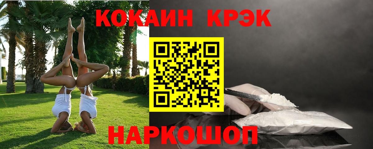 Cocaine Боливия Глазов