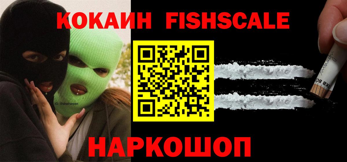 КОКАИН 97%  COCAIN Columbia  наркотики  Вход с VPN  Глазов 