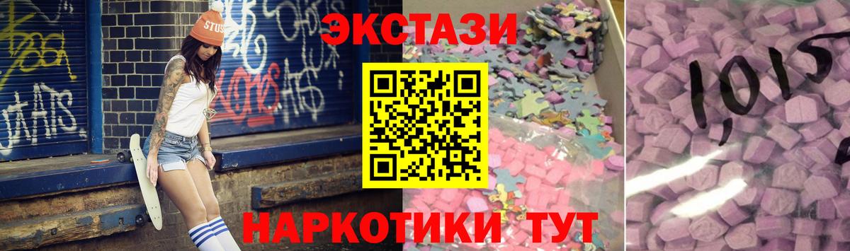 Ecstasy  Экстази Punisher  Вход с VPN  Глазов  площадка состав  Экстази VHQ 