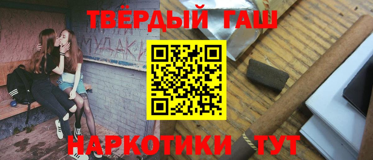 Гашиш 40% ТГК  ГАШИШ Ice-O-Lator  Глазов  Гашиш  Вход с VPN 