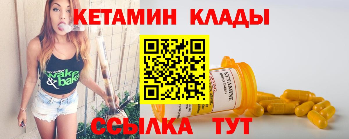 Кетамин VHQ  Кетамин VHQ  Глазов  Вход с VPN 
