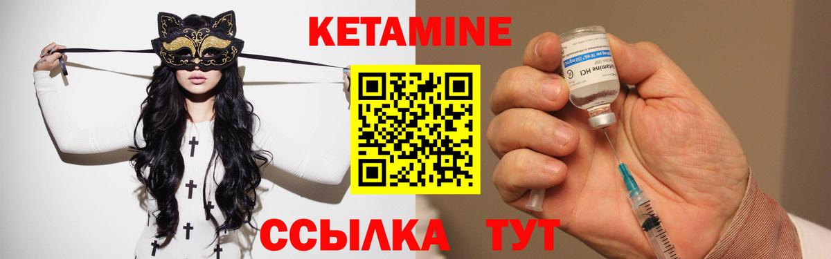 Кетамин ketamine Глазов