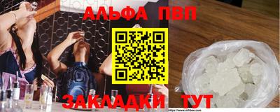 альфа пвп Канаш