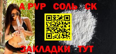 альфа пвп Канаш
