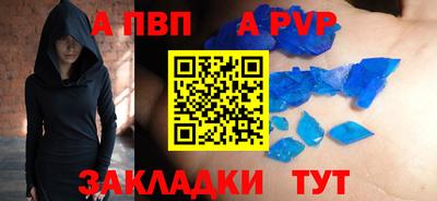 a pvp Кандалакша