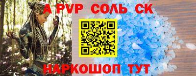 альфа пвп Канаш