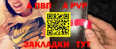 a pvp Кандалакша