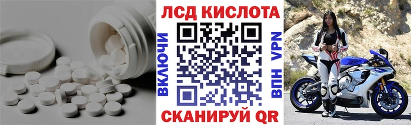 ЛСД экстази кислота  Глазов 