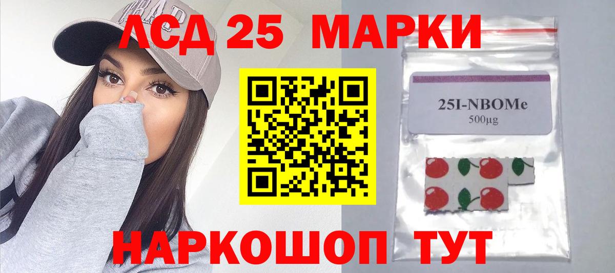 Лсд 25 экстази кислота Глазов