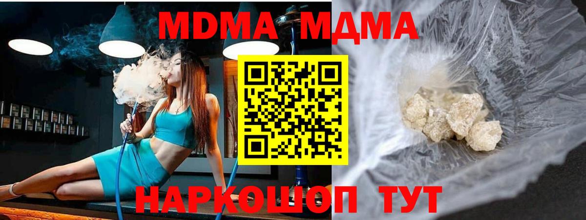 МДМА  Вход с VPN  Глазов  MDMA VHQ 
