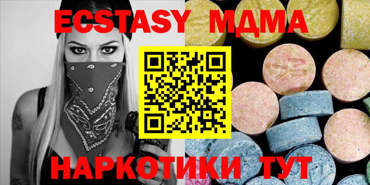 MDMA crystal Глазов