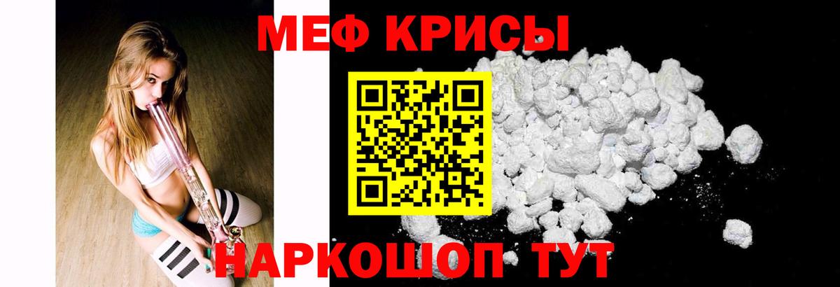 МЕФ мука  Меф  Меф  Глазов  Вход с VPN  МЯУ-МЯУ мука 