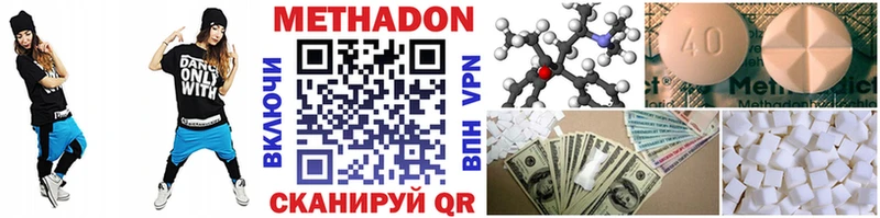 МЕТАДОН methadone Глазов