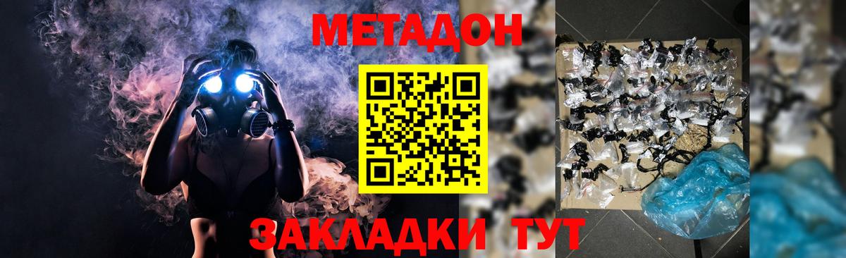 Глазов  МЕТАДОН мёд  OMG ONION  Вход с VPN 