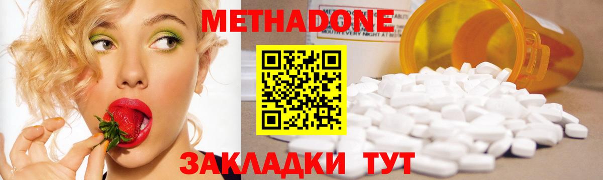 Метадон мёд Глазов