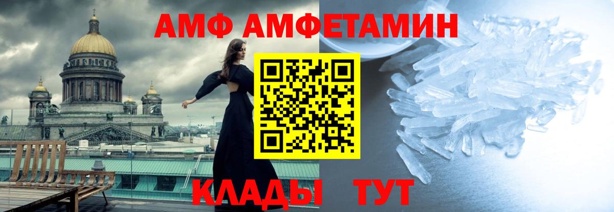 МЕТАМФЕТАМИН Methamphetamine  Вход с VPN  МЕТАМФЕТАМИН Methamphetamine  Глазов 