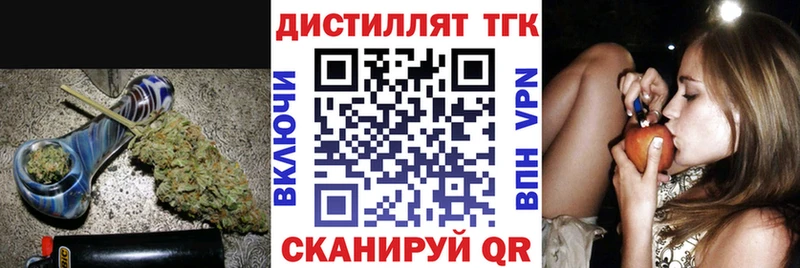 Дистиллят ТГК вейп с тгк  Глазов 