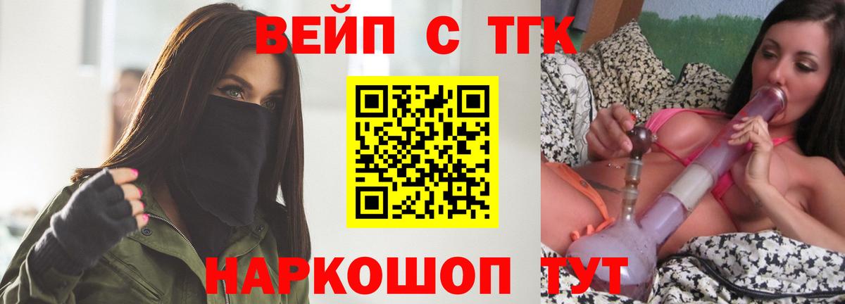 ТГК Wax Глазов